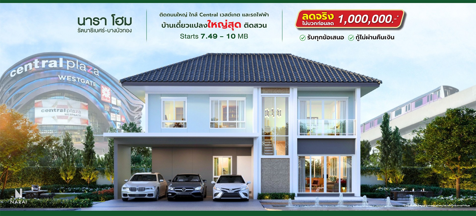 nara home rattanathibet bangbuathong